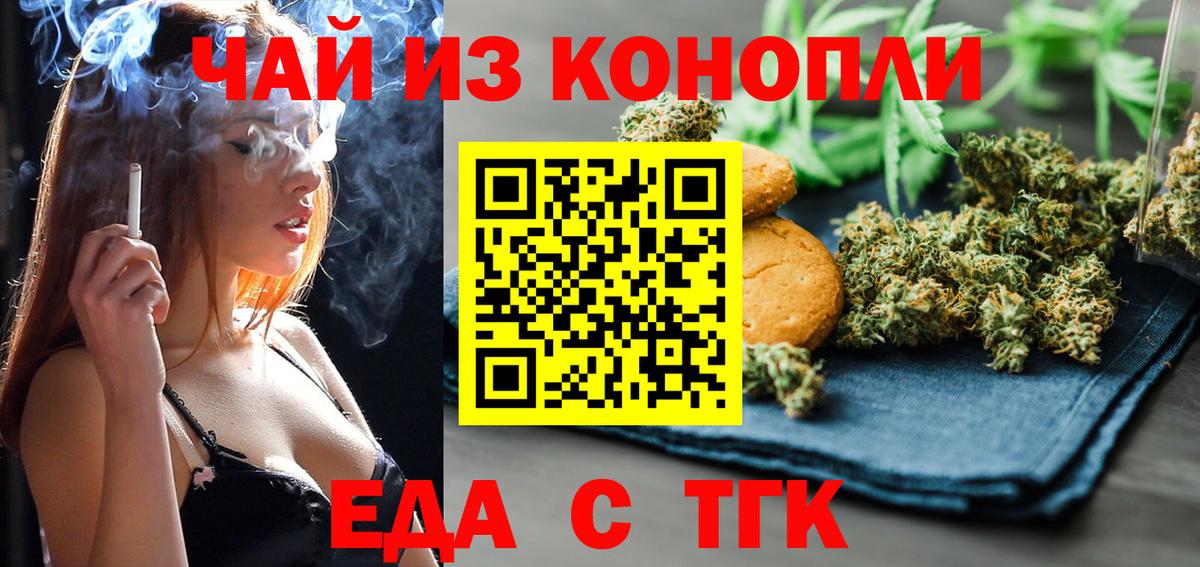 Партизанск  Canna-Cookies конопля  Вход с VPN 