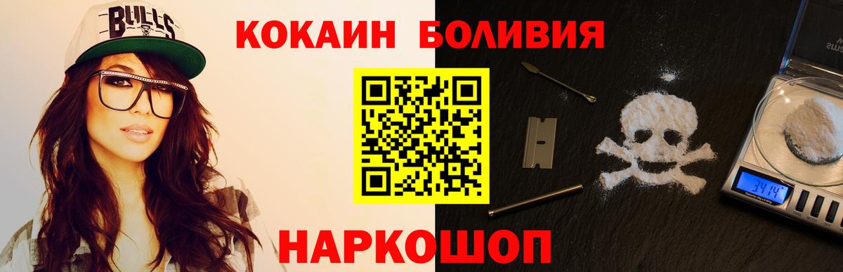 COCAIN 99%  Вход с VPN  Партизанск  Кокаин VHQ 