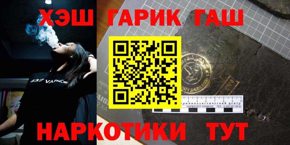 Партизанск  продажа наркотиков  Вход с VPN  ГАШИШ убойный  ГАШ хэш 