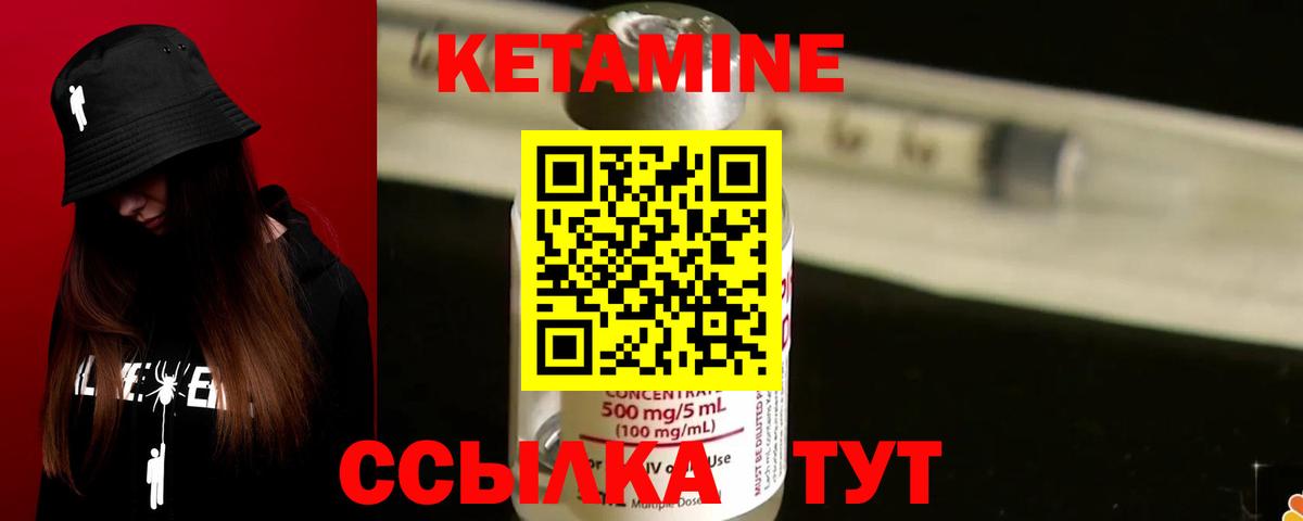 КЕТАМИН VHQ  КЕТАМИН VHQ  Партизанск  Вход с VPN 