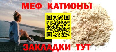 мескалин Севастополь