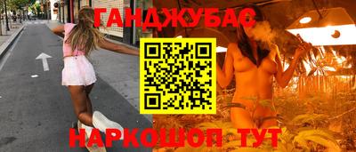 мескалин Севастополь