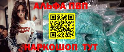 мескалин Севастополь