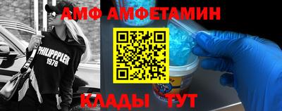 амф Свободный