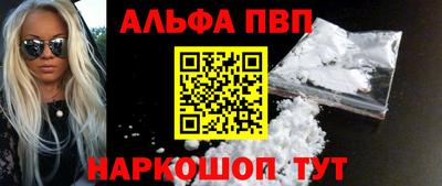 мескалин Севастополь