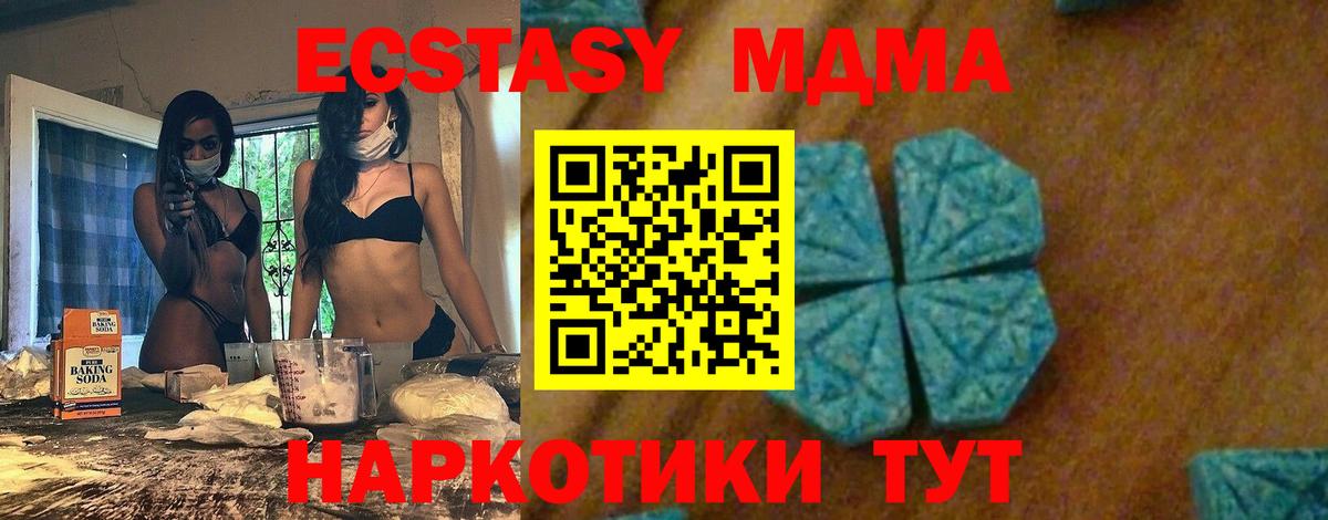 Партизанск  МДМА Molly  Вход с VPN  MDMA Molly 