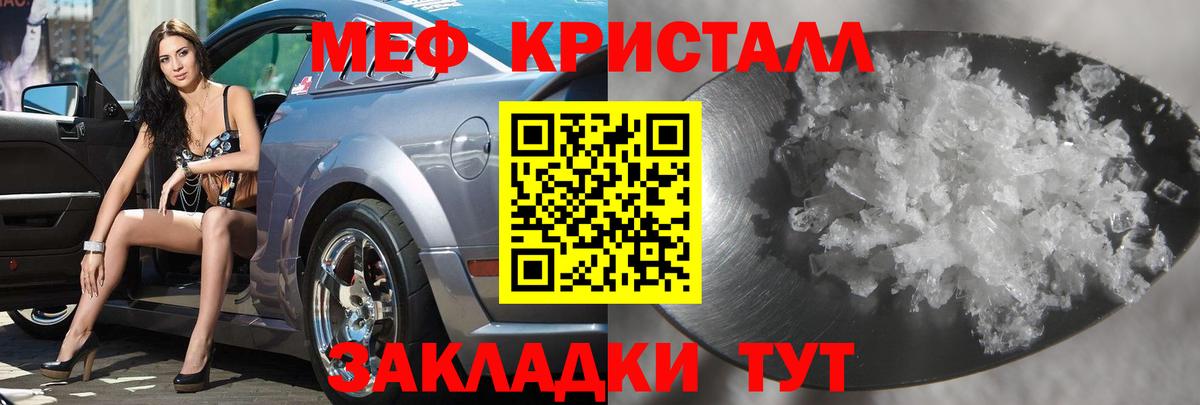 МЕФ  Партизанск