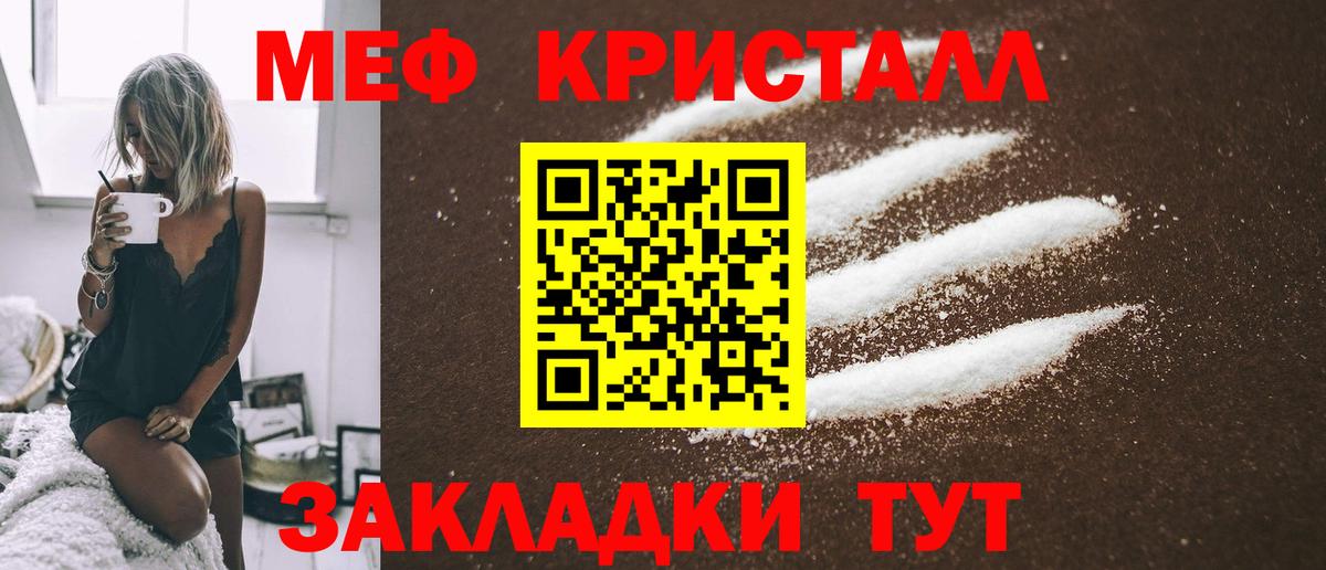 Партизанск  Мефедрон 4 MMC  МЯУ-МЯУ мяу мяу  Мефедрон  Вход с VPN 