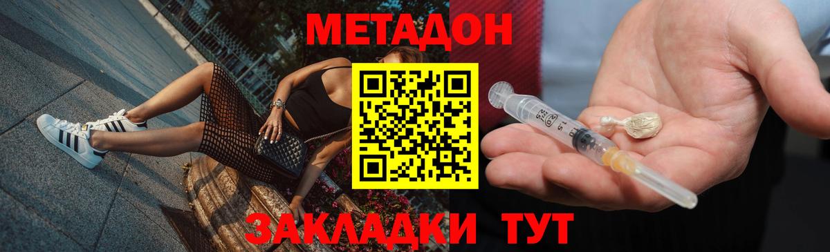 Метадон кристалл  Вход с VPN  mega маркетплейс  Партизанск  МЕТАДОН кристалл 