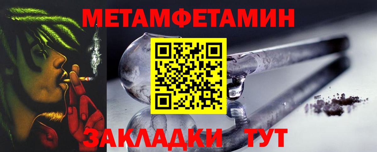 Первитин мет Партизанск