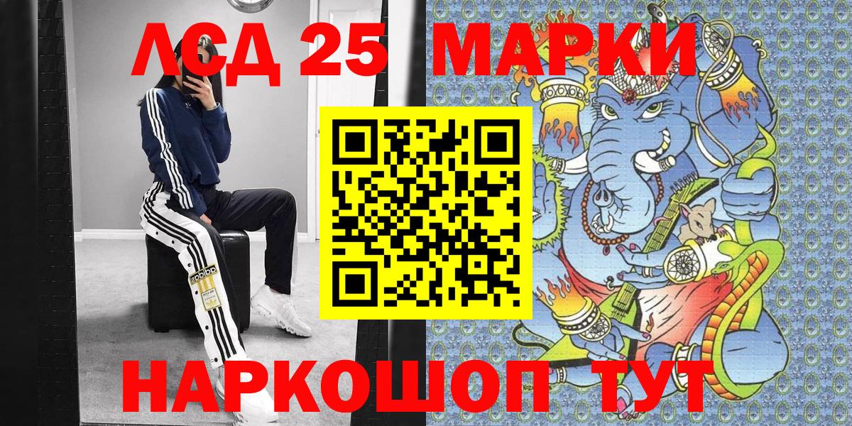 Марки 25I-NBOMe 1,5мг  Марки N-bome  Вход с VPN  Партизанск  Марки 25I-NBOMe 1,5мг 