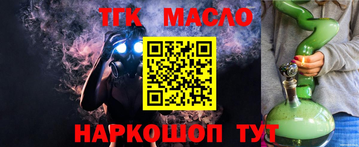 ТГК концентрат Партизанск
