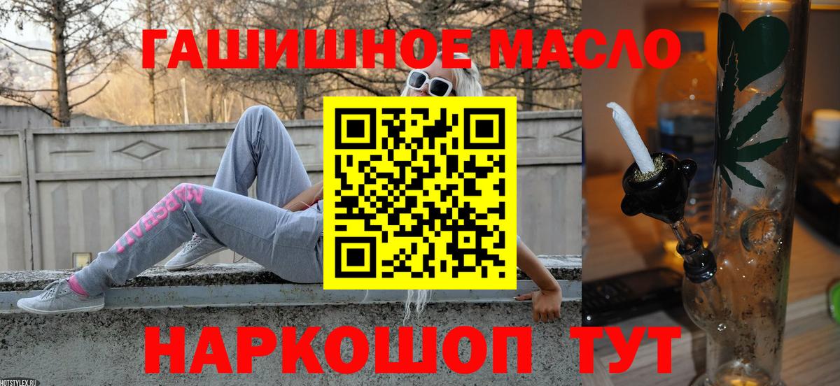 как найти закладки  ТГК жижа  Вход с VPN  Партизанск 