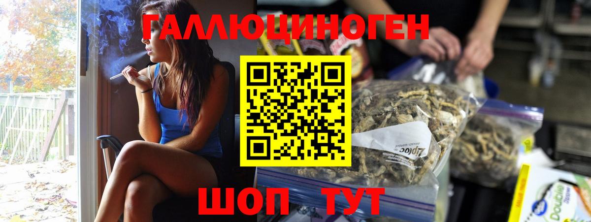 Партизанск  Галлюциногенные грибы мухоморы  Вход с VPN 
